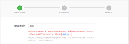 微信支付开通操作流程